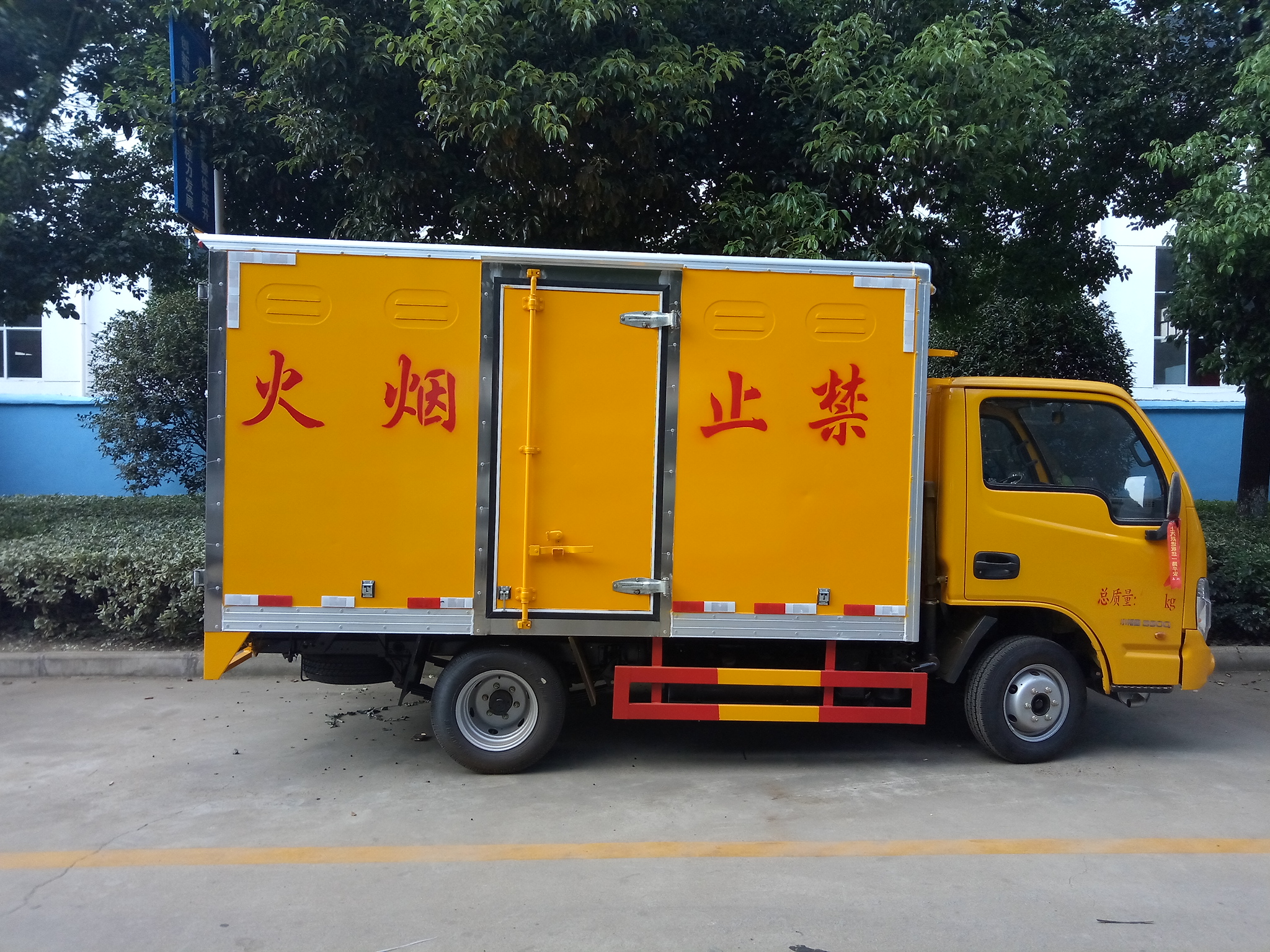 躍進3.3米()毒性感染性廂式車 躍進3.3米()毒性感染性廂式車