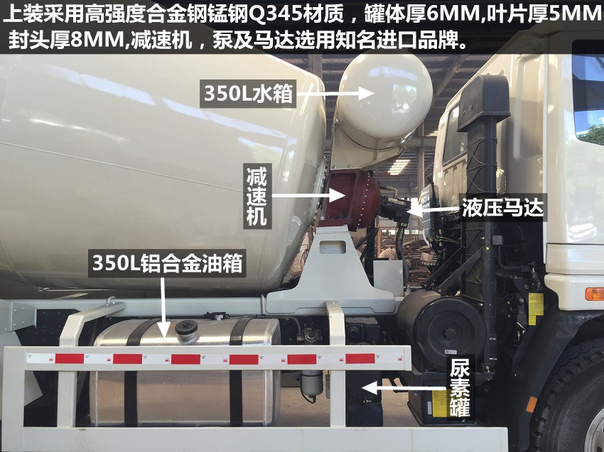 陜汽德龍12方攪拌車(國五現車促銷) 陜汽德龍12方攪拌車(國五現車促銷)