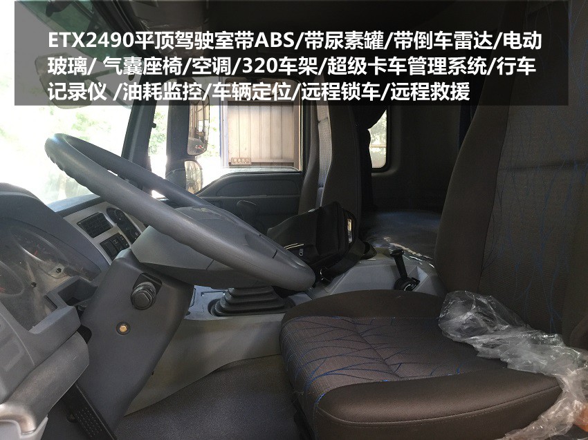 福田歐曼12方攪拌車 福田歐曼12方攪拌車