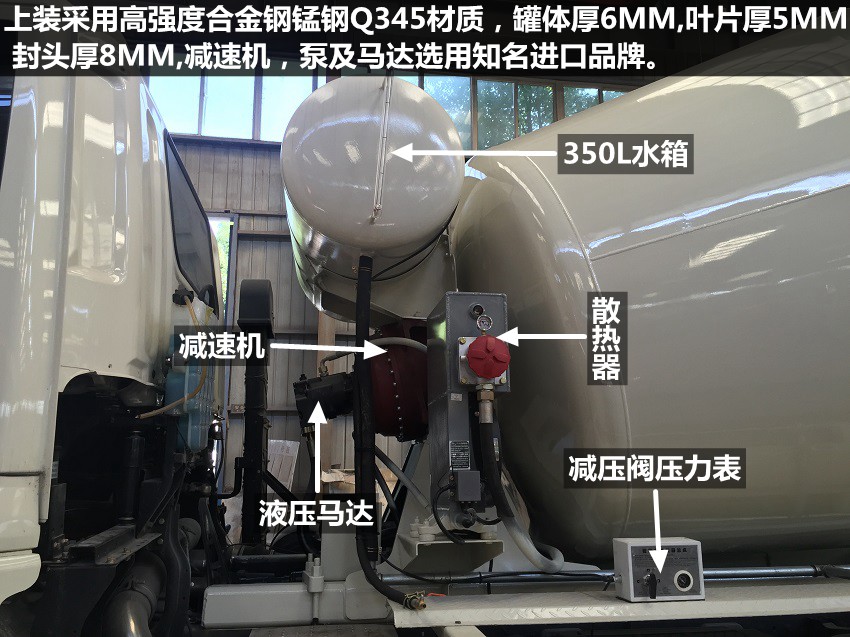 福田歐曼12方攪拌車 福田歐曼12方攪拌車